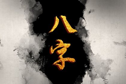 纳音五行怎么读
